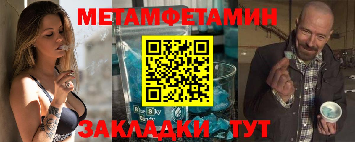 Шадринск  АМФЕТАМИН  Амфетамин  Вход с VPN  Амфетамин Розовый 
