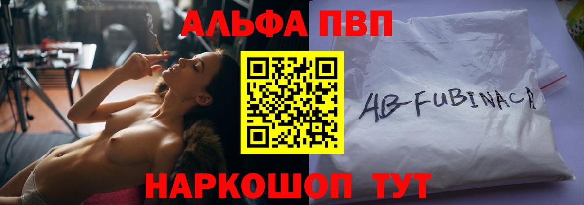 Шадринск  APVP VHQ  Вход с VPN  Альфа ПВП Crystall  Alfa_PVP  Альфа ПВП СК КРИС 