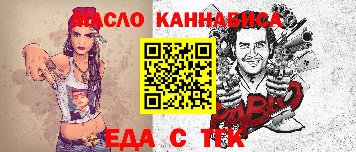Шадринск  Печенье с ТГК марихуана  Вход с VPN 