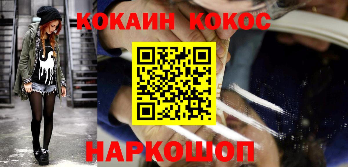 COCAIN Колумбийский Шадринск