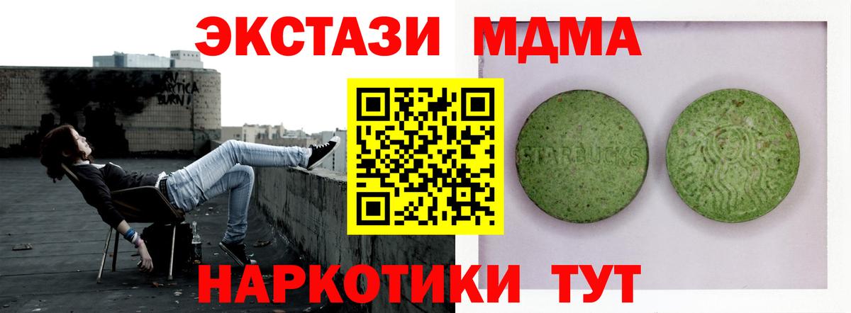 Экстази 99%  Экстази mix  ЭКСТАЗИ  Шадринск  Вход с VPN 
