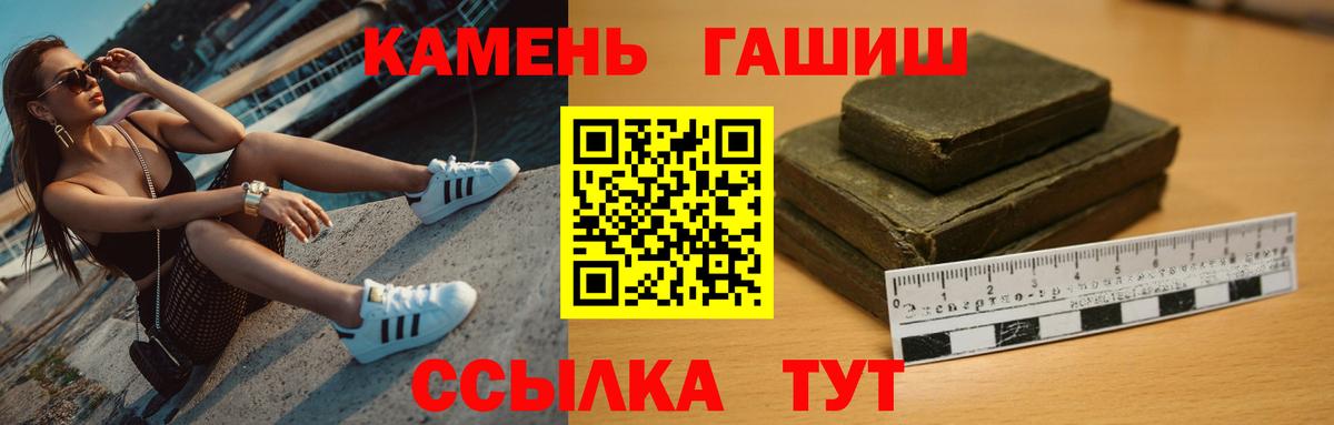 ГАШ hashish Шадринск