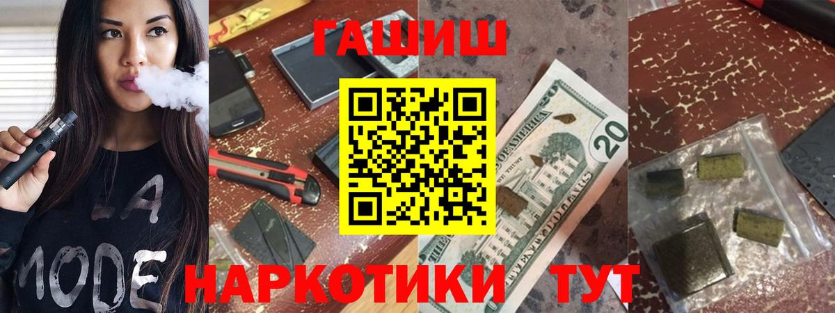 Шадринск  ГАШИШ  купить наркотик  ГАШ Cannabis  ГАШ Cannabis  Вход с VPN 