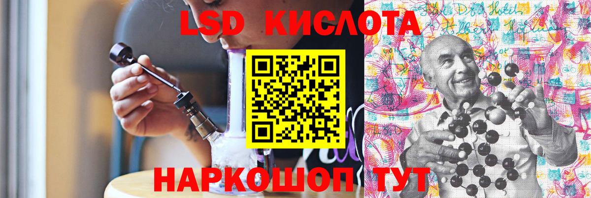 ЛСД экстази  LSD-25 экстази ecstasy  Вход с VPN  Шадринск 