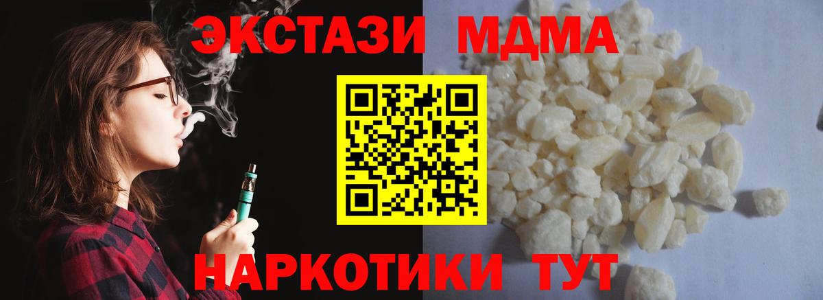 МДМА VHQ Шадринск