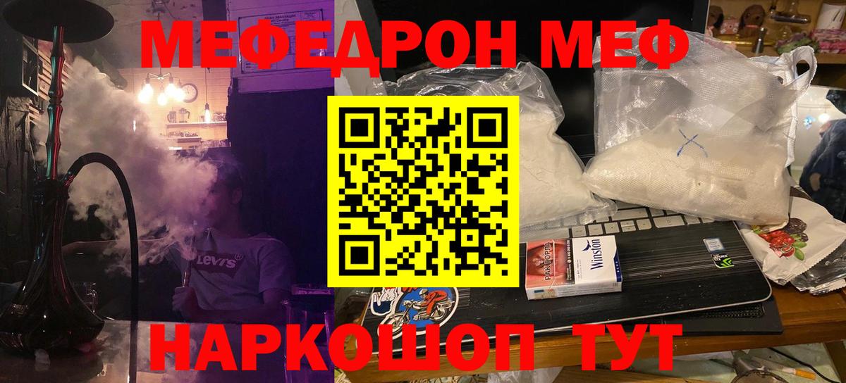 МЯУ-МЯУ  МЯУ-МЯУ мука  МЕФ  Шадринск  Вход с VPN 