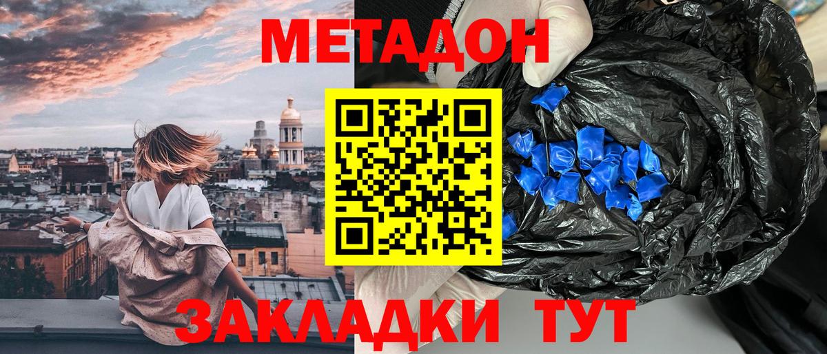 Шадринск  МЕТАДОН белоснежный  МЕТАДОН белоснежный  omg зеркало  Вход с VPN 
