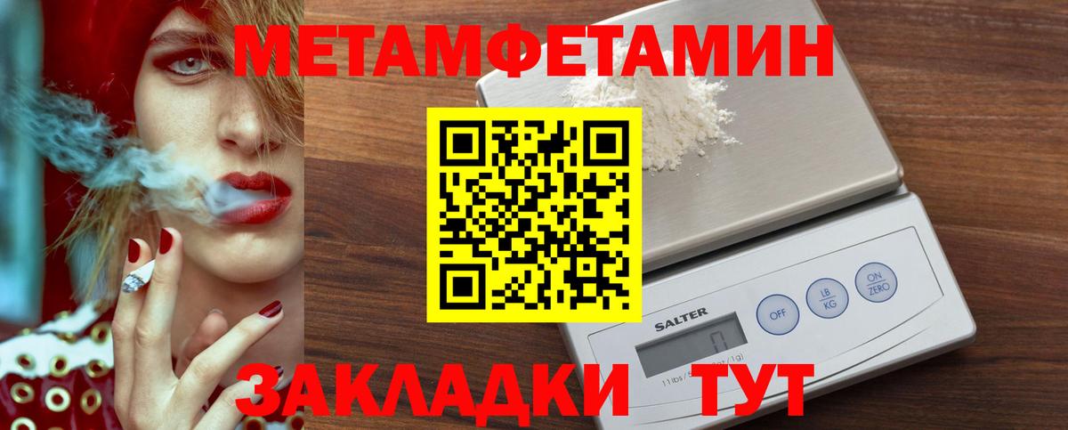Шадринск  Метамфетамин Декстрометамфетамин 99.9%  Вход с VPN 