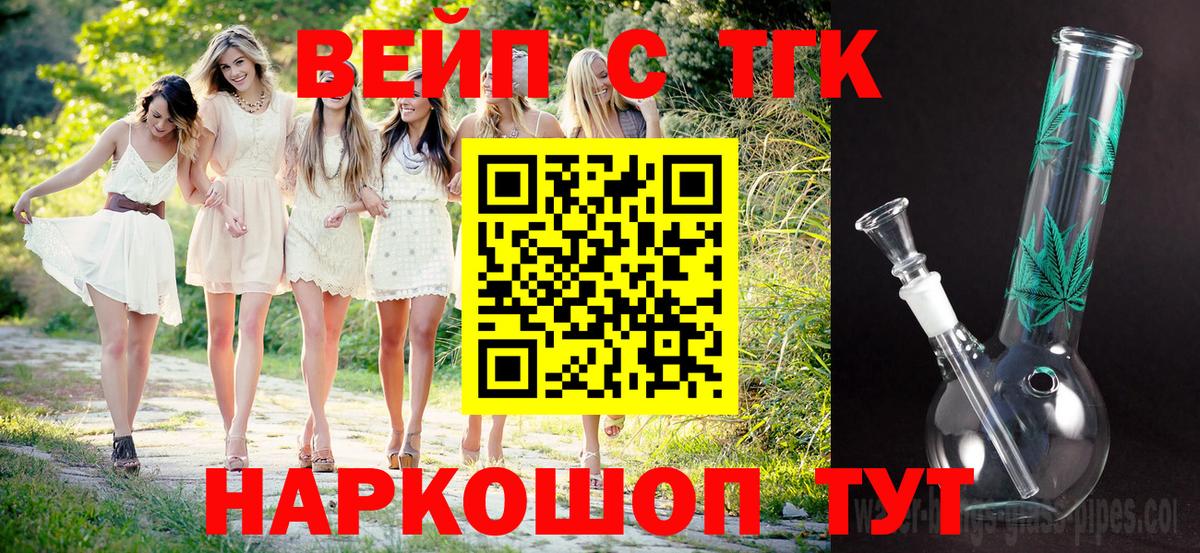 Шадринск  Дистиллят ТГК концентрат  Вход с VPN  ТГК THC oil 