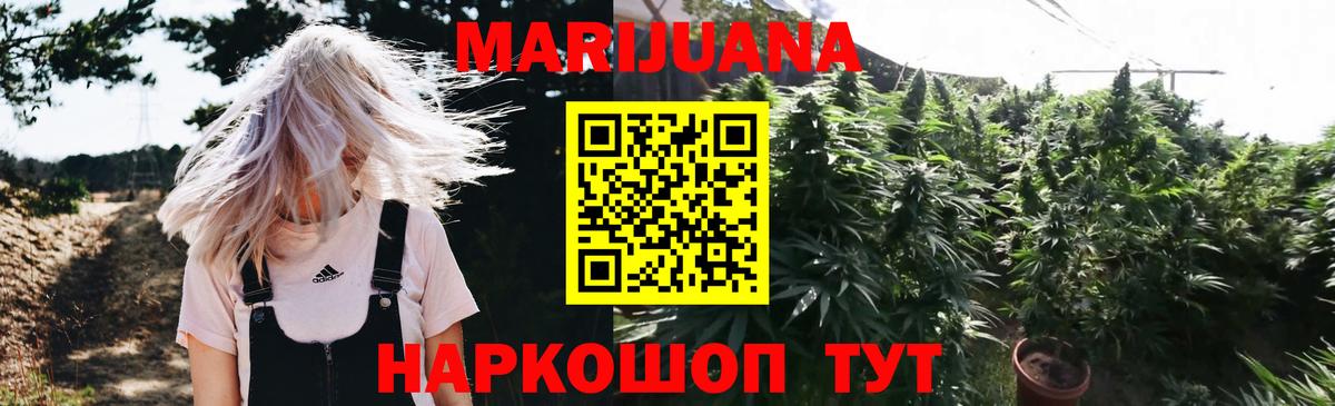 Конопля White Widow  Вход с VPN  Канабис ГИДРОПОН  МАРИХУАНА индика  Шадринск 